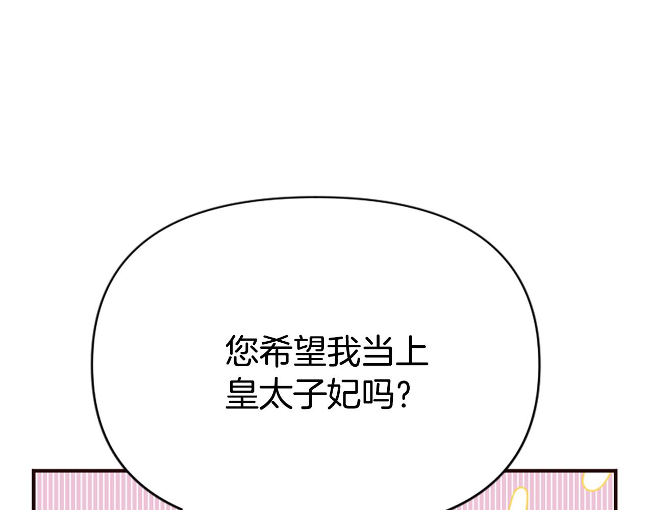 第80话 新的受害者7
