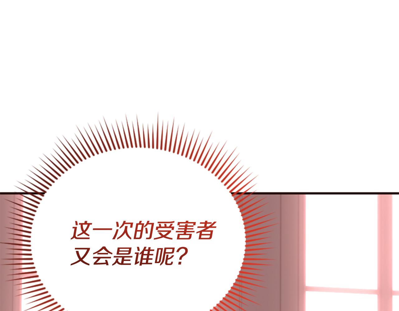 第80话 新的受害者71