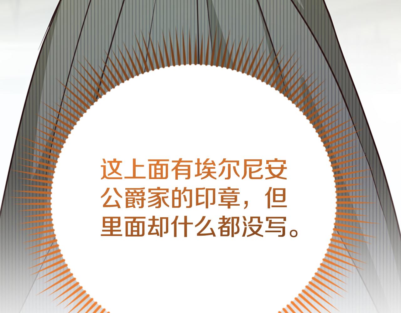 第80话 新的受害者81