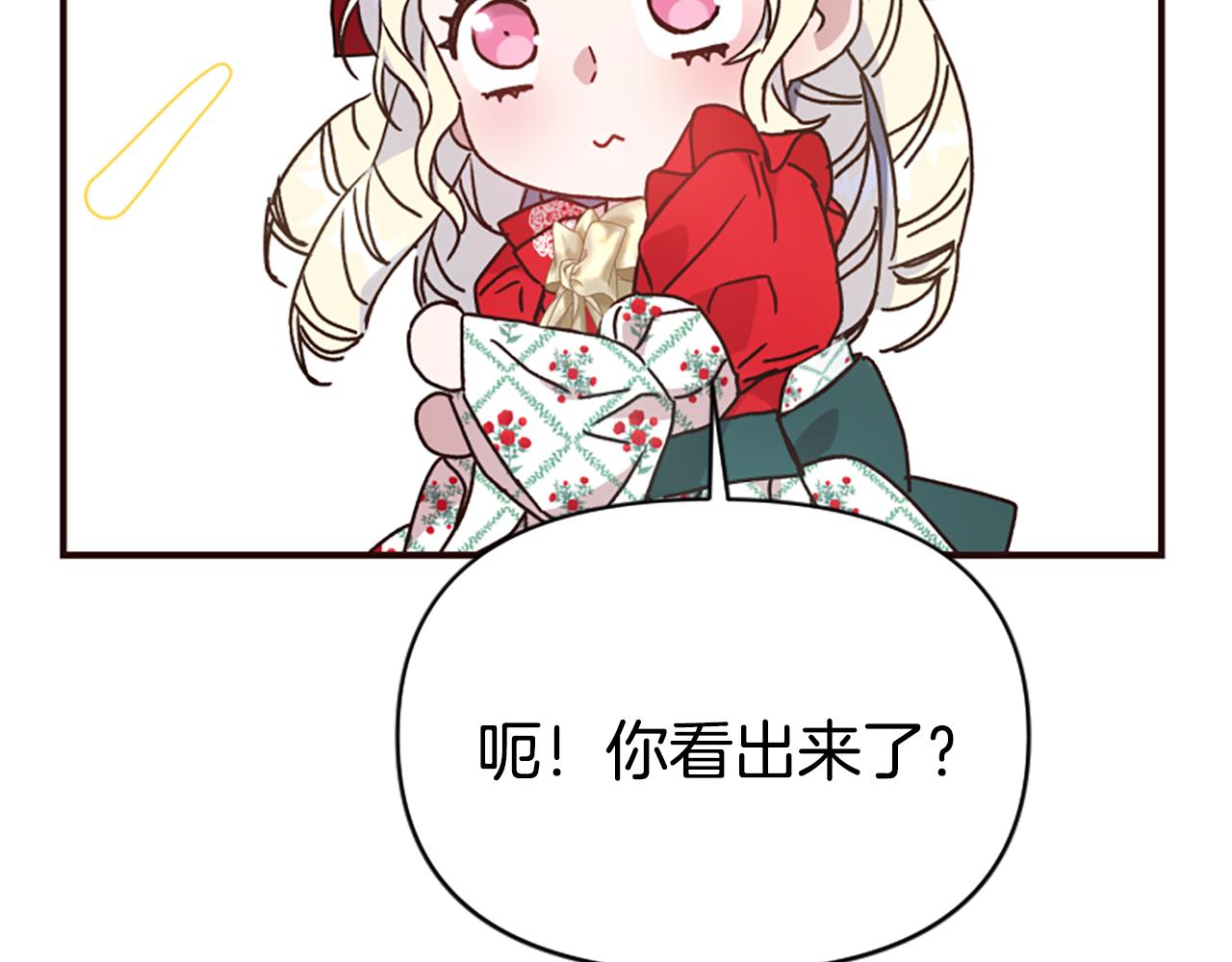 第80话 新的受害者9
