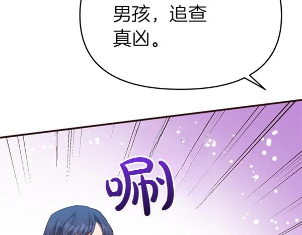 第82话 单方面好感10