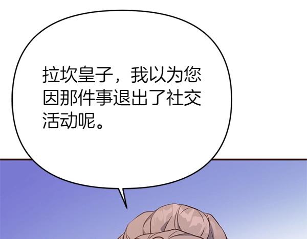 第82话 单方面好感110