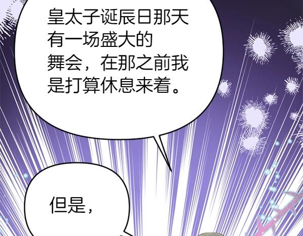 第82话 单方面好感114