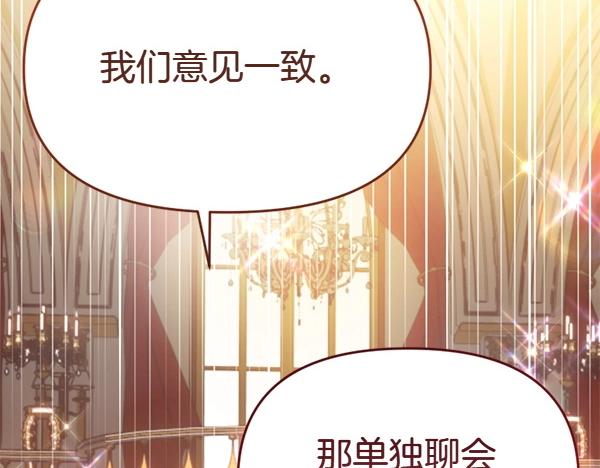 第82话 单方面好感126