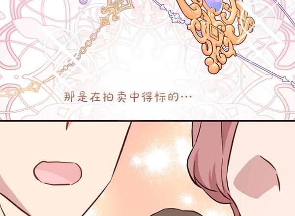 第82话 单方面好感141