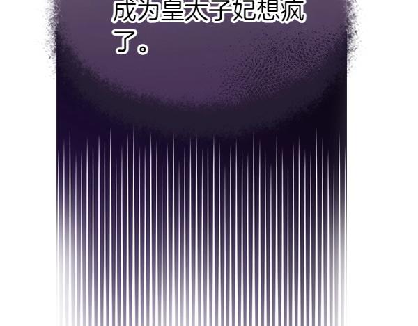 第82话 单方面好感145