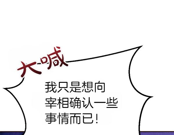 第82话 单方面好感15