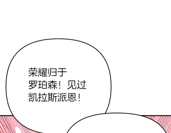第82话 单方面好感170