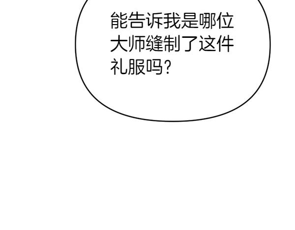 第82话 单方面好感173