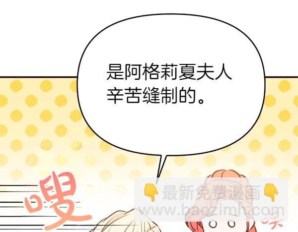 第82话 单方面好感174