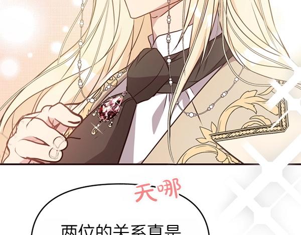第82话 单方面好感180