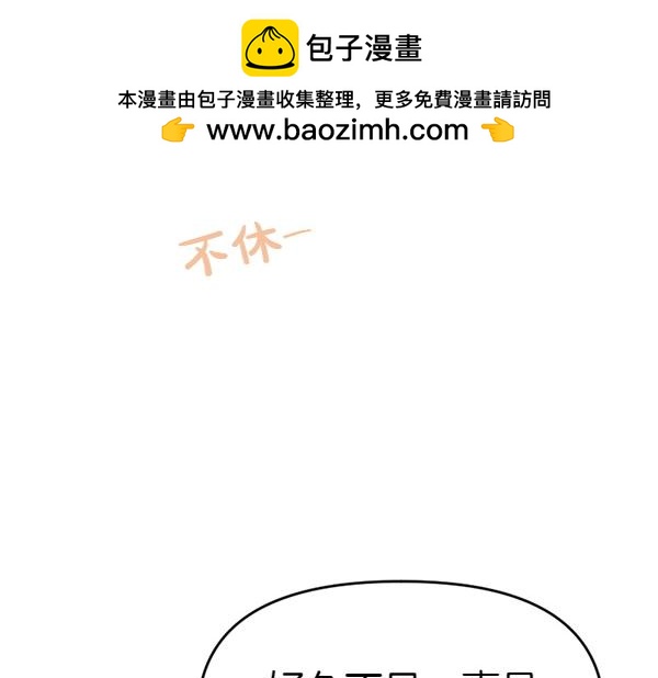 第82话 单方面好感182