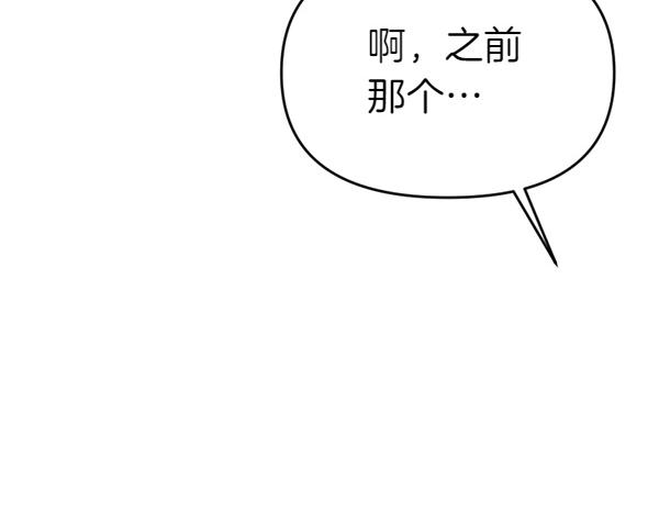 第82话 单方面好感189