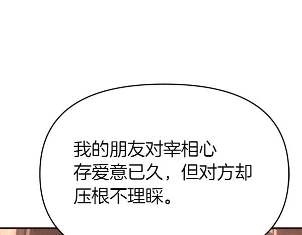 第82话 单方面好感19