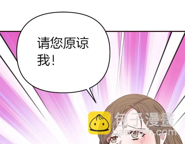 第82话 单方面好感2