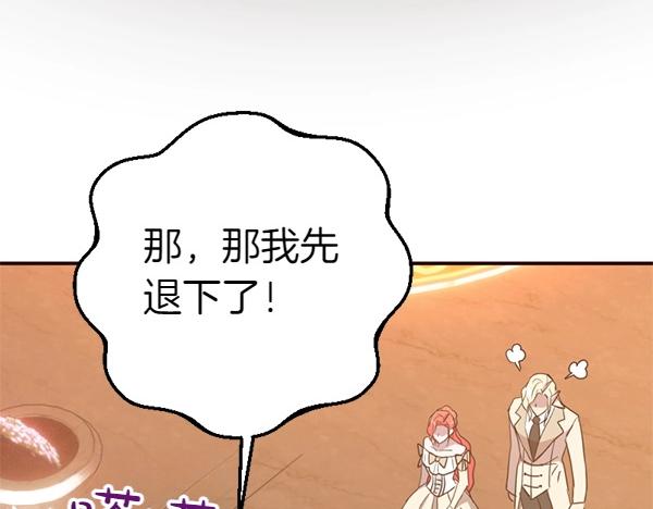 第82话 单方面好感205