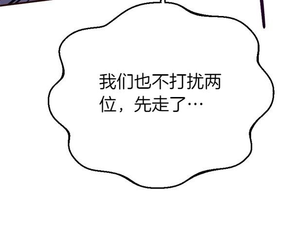 第82话 单方面好感208