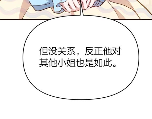 第82话 单方面好感22