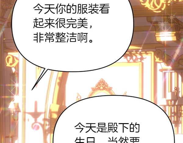 第82话 单方面好感220