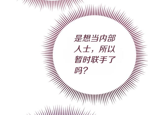 第82话 单方面好感234