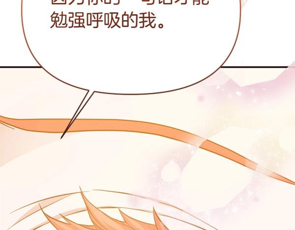 第82话 单方面好感254