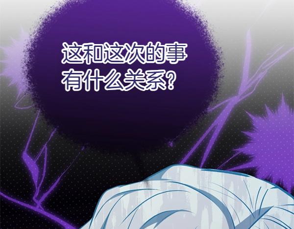 第82话 单方面好感33