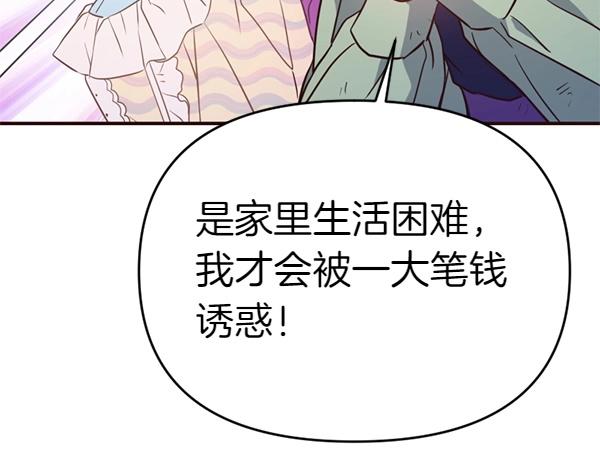 第82话 单方面好感4