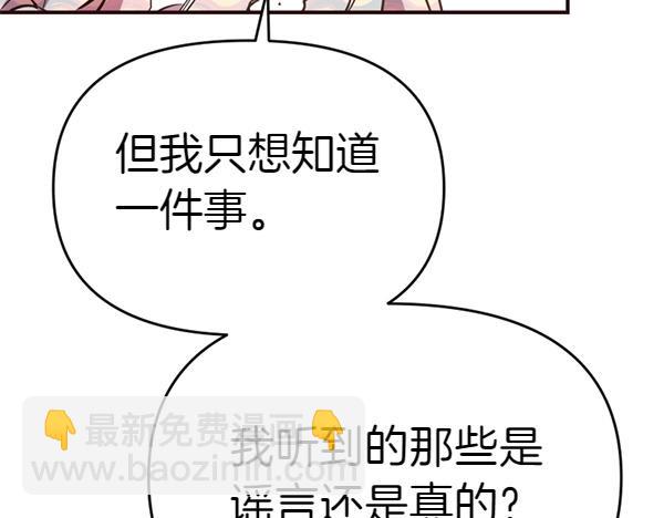第82话 单方面好感40