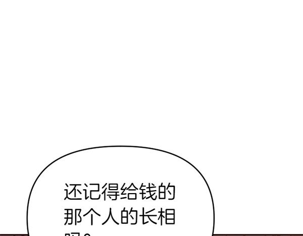 第82话 单方面好感5