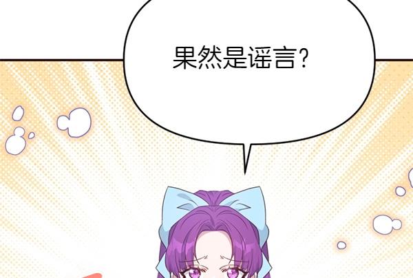 第82话 单方面好感52