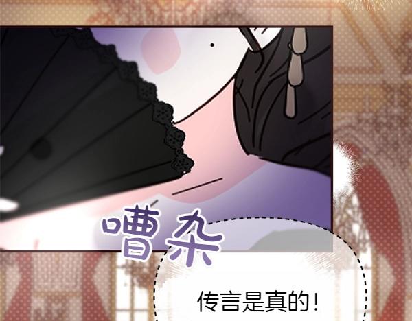 第82话 单方面好感76