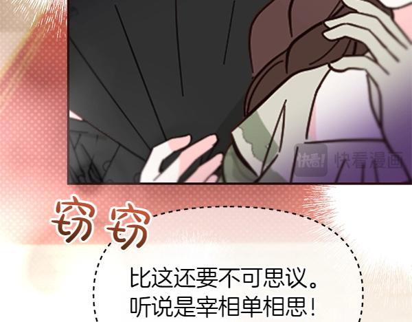 第82话 单方面好感78