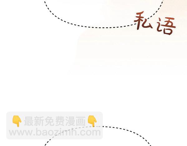 第82话 单方面好感79