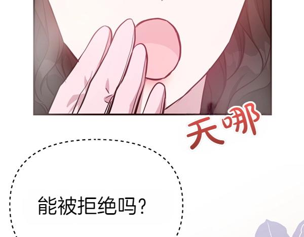 第82话 单方面好感81