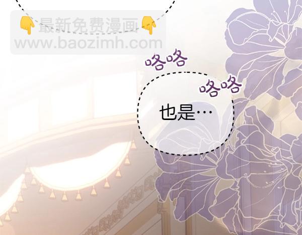 第82话 单方面好感82