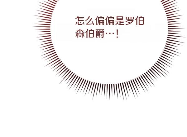 第82话 单方面好感89