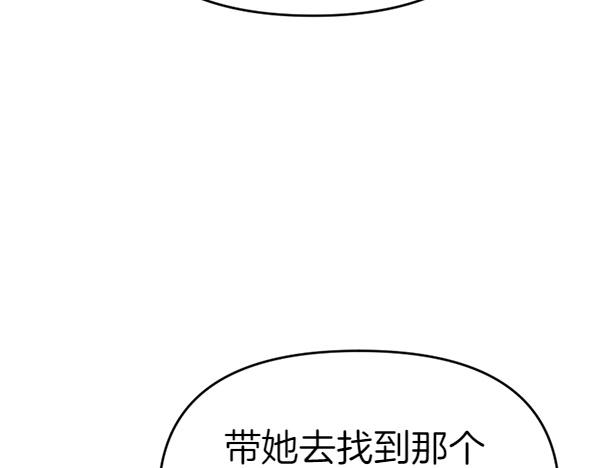 第82话 单方面好感9