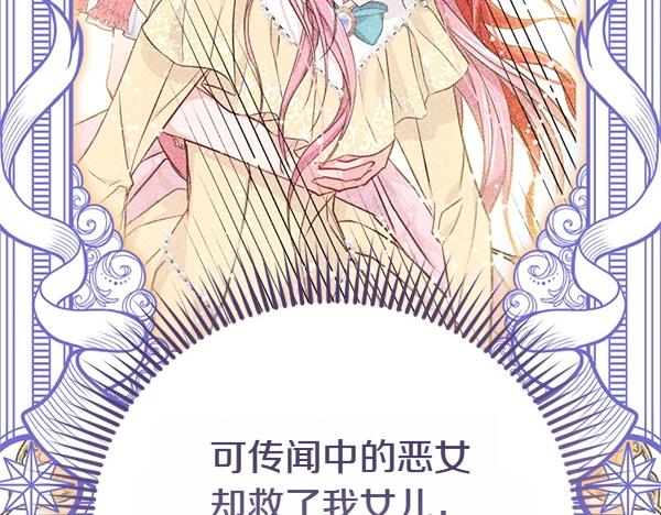 第82话 单方面好感93