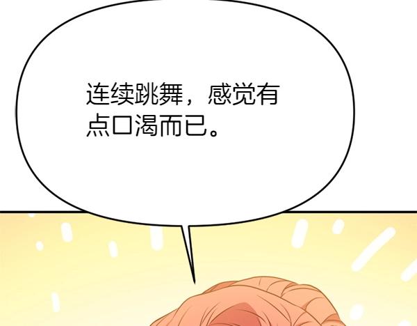 第83话 危机生命120