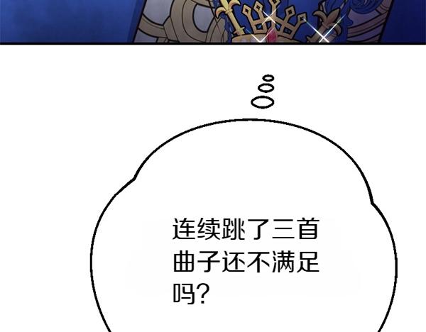 第83话 危机生命14