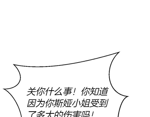 第83话 危机生命162