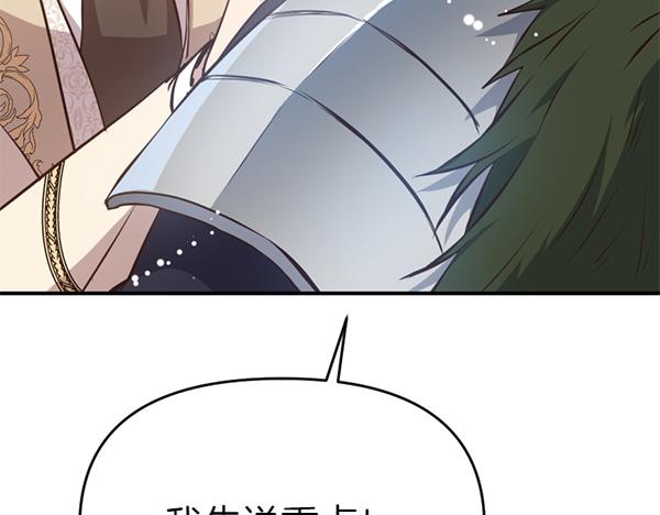 第83话 危机生命172