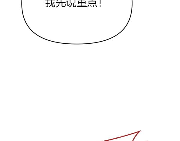 第83话 危机生命173
