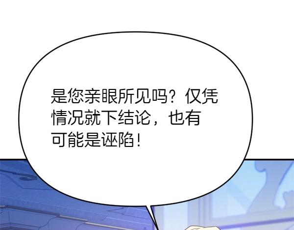 第83话 危机生命226