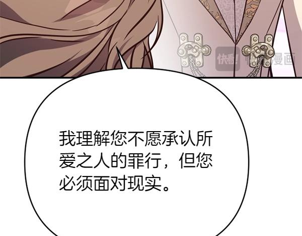 第83话 危机生命228