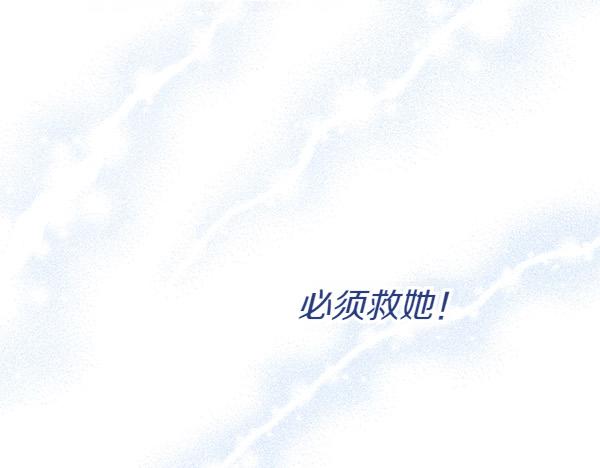 第83话 危机生命238