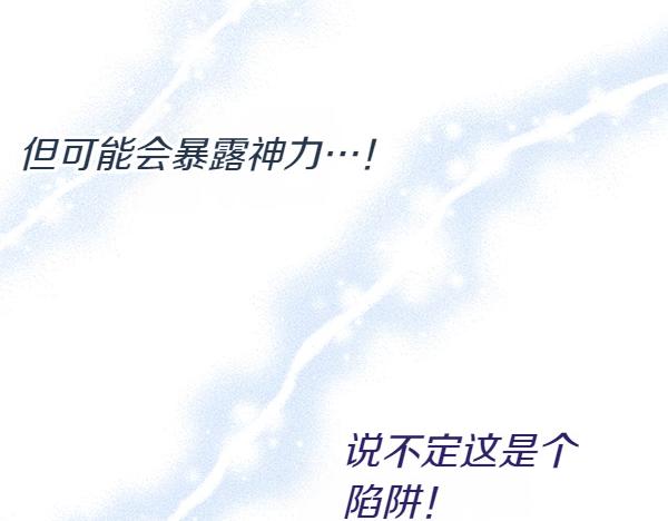 第83话 危机生命239