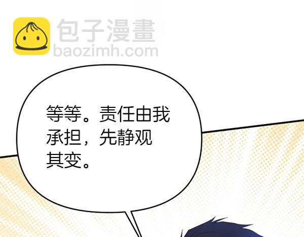 第83话 危机生命253