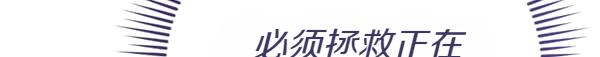 第83话 危机生命267