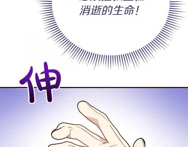 第83话 危机生命268